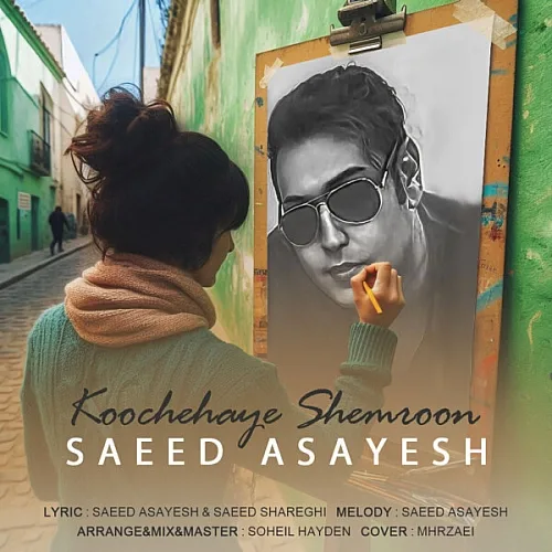 Koochehaye Shemroon Saeed Asayesh